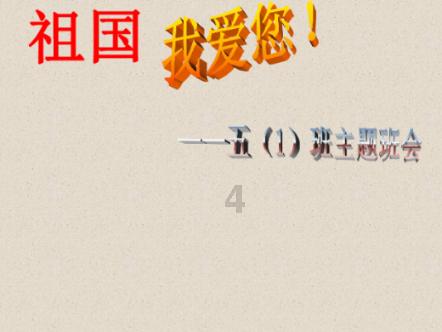豪华别墅找不同